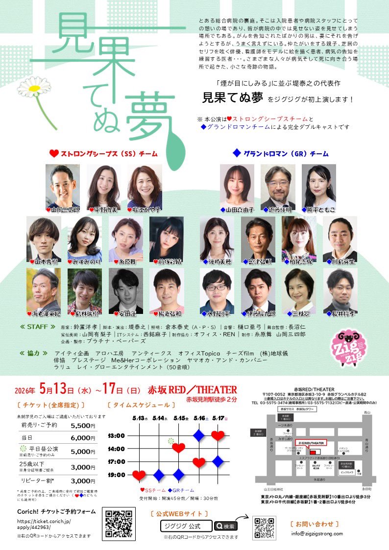 nuhShotI's tweet photo. #見果てぬ夢 稽古の日々を送っています。楽しい場面が多くて笑ってばかりと思っていたらちゃんと真剣に見てる瞬間もありました。
🌼ご予約🌼
https://t.co/nlPeFGgDPJ https://t.co/x96E1uB2FL