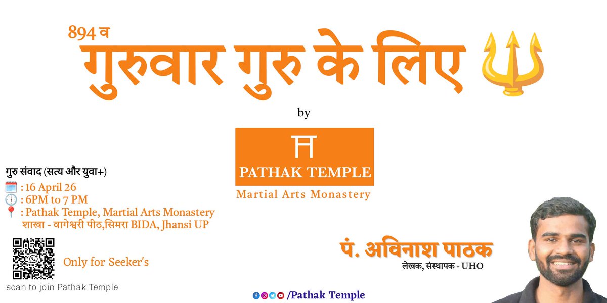 PathakTemple's tweet photo. 894 व गुरुवार गुरु के लिए 🔱 

#MartialArts #Discipline https://t.co/cgYm2TOJpV