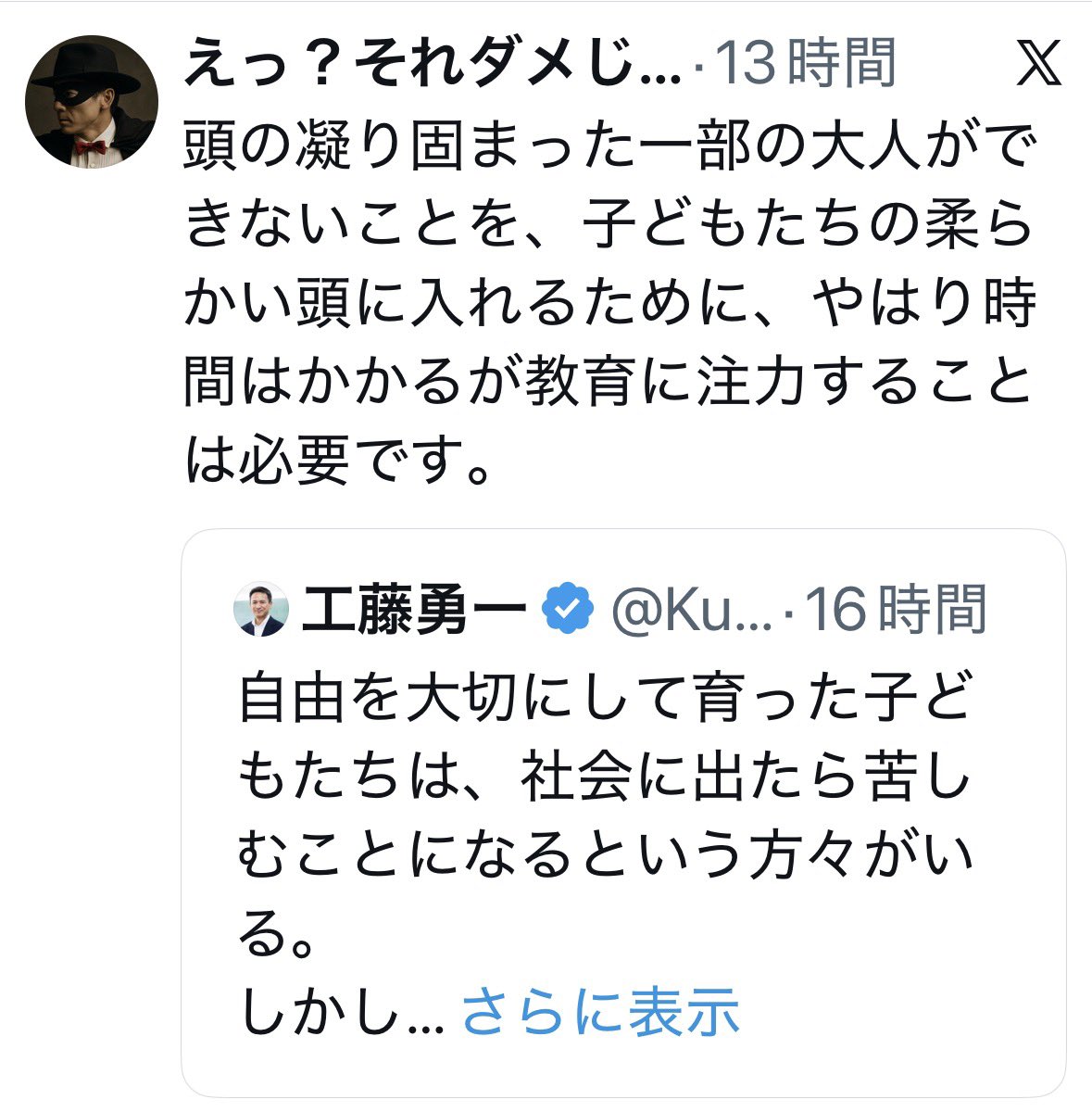 THE CROWN tweet media