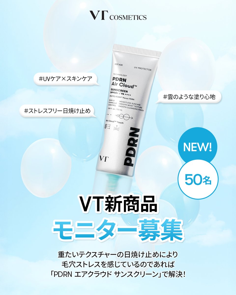 VT (ブイティー) | JAPAN OFFICIAL【日本公式】 tweet media