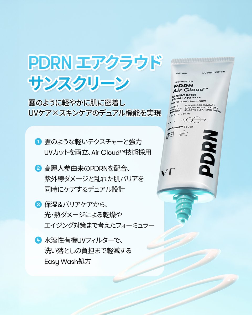 VT (ブイティー) | JAPAN OFFICIAL【日本公式】 tweet media