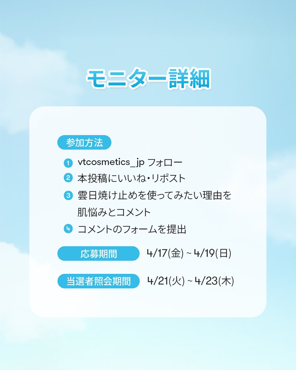 VT (ブイティー) | JAPAN OFFICIAL【日本公式】 tweet media