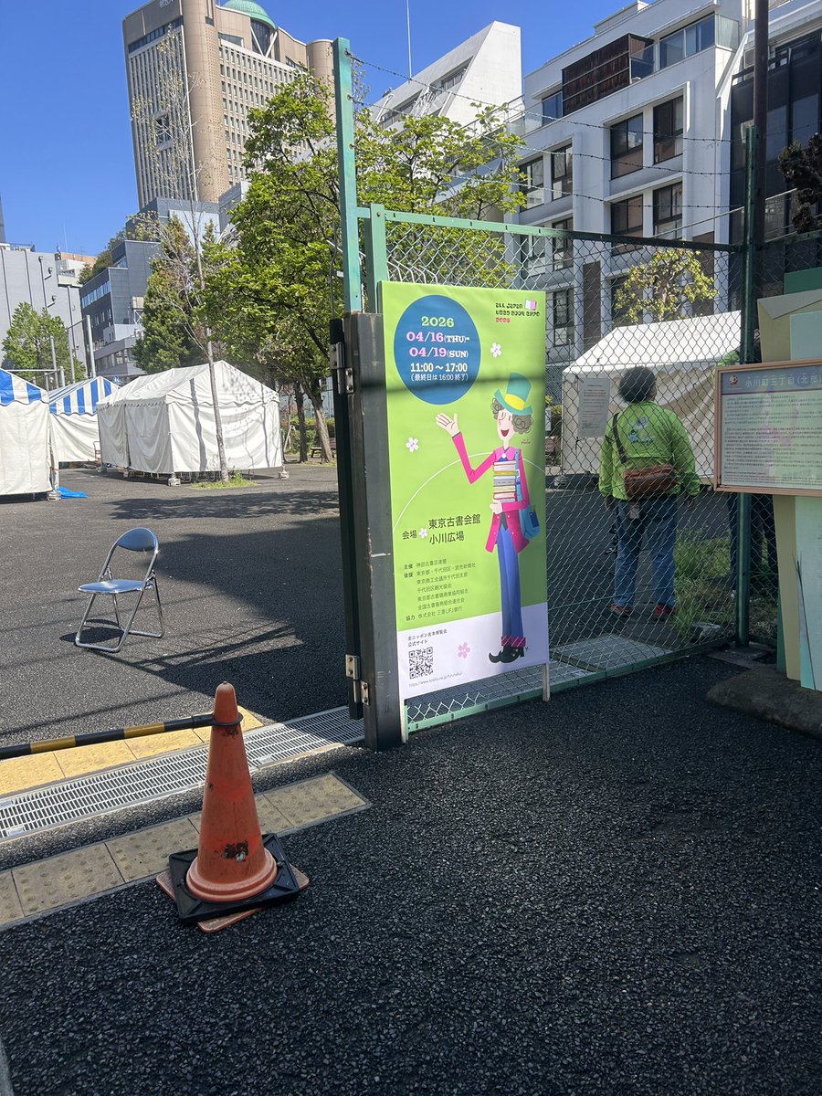 茨城買取ドットコム tweet media