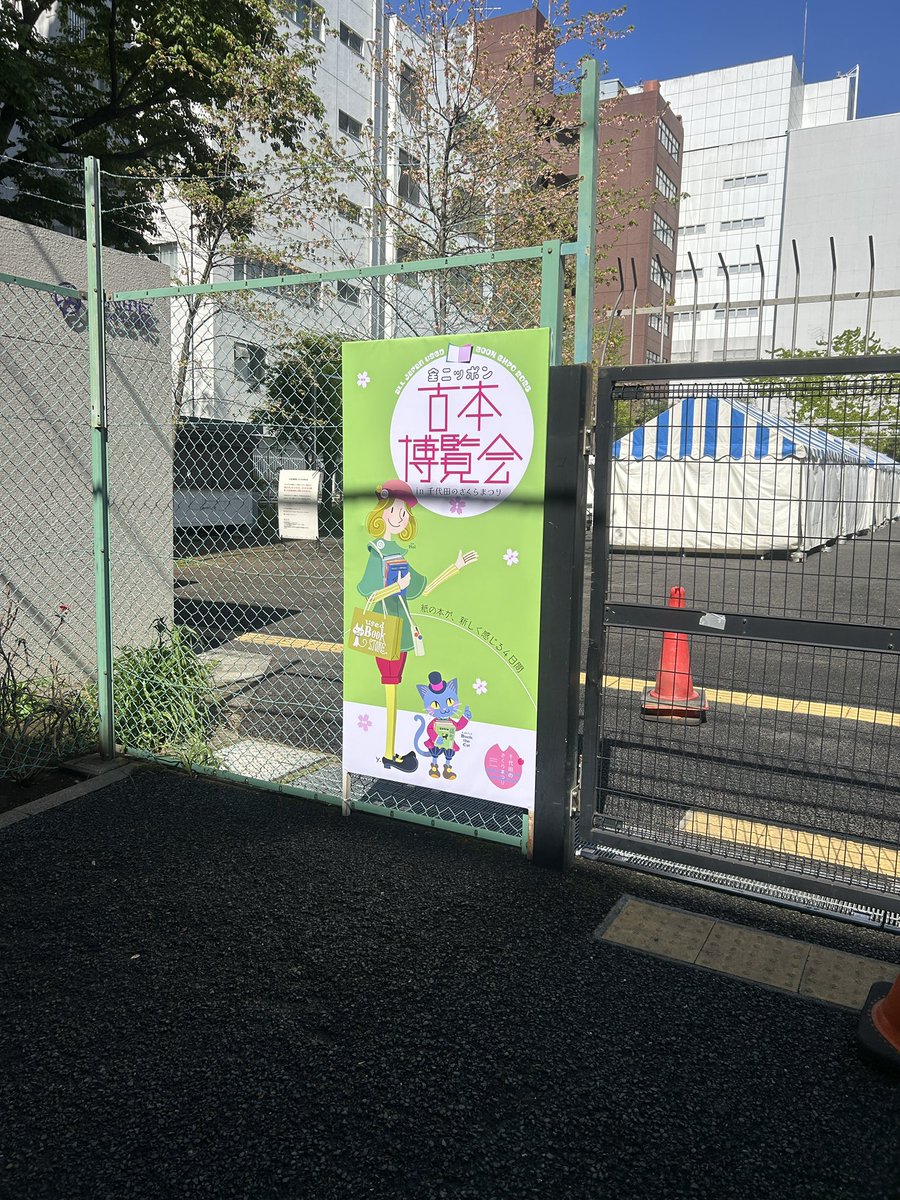 茨城買取ドットコム tweet media