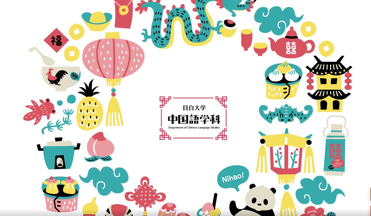 mejiro_chinese's tweet image. 2026年度の目白大学中国語学科は

「東洋史研究」の鐙屋一
「中華圏の地域研究」の五十嵐隆幸
「中国語研究」の伊藤大輔
「三国志、中国文学研究」の後藤裕也
「AI×中国語教育」の氷野善寛
「台湾史研究」の三野和惠
「中国語教育、スピーチ指導」の于冬梅
という多彩な専門を持つ専任教員がいます。