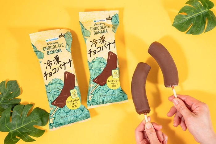 modelpress's tweet photo. ファミマで昨年完売続出の“伝説”
「冷凍チョコバナナ」が待望の復活！
4月21日より順次再販開始🍌
https://t.co/LxZun7Cv79

🟡完熟バナナ×専用チョコの「黄金比」
🟡規格外バナナ使用で食品ロス削減

#ファミリーマート https://t.co/UQpd15erRh