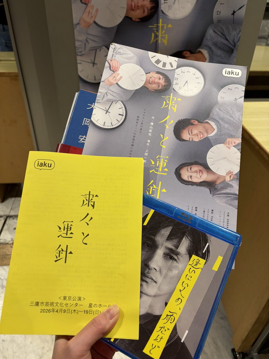 観ました‼️（そしてなんか買ってる）