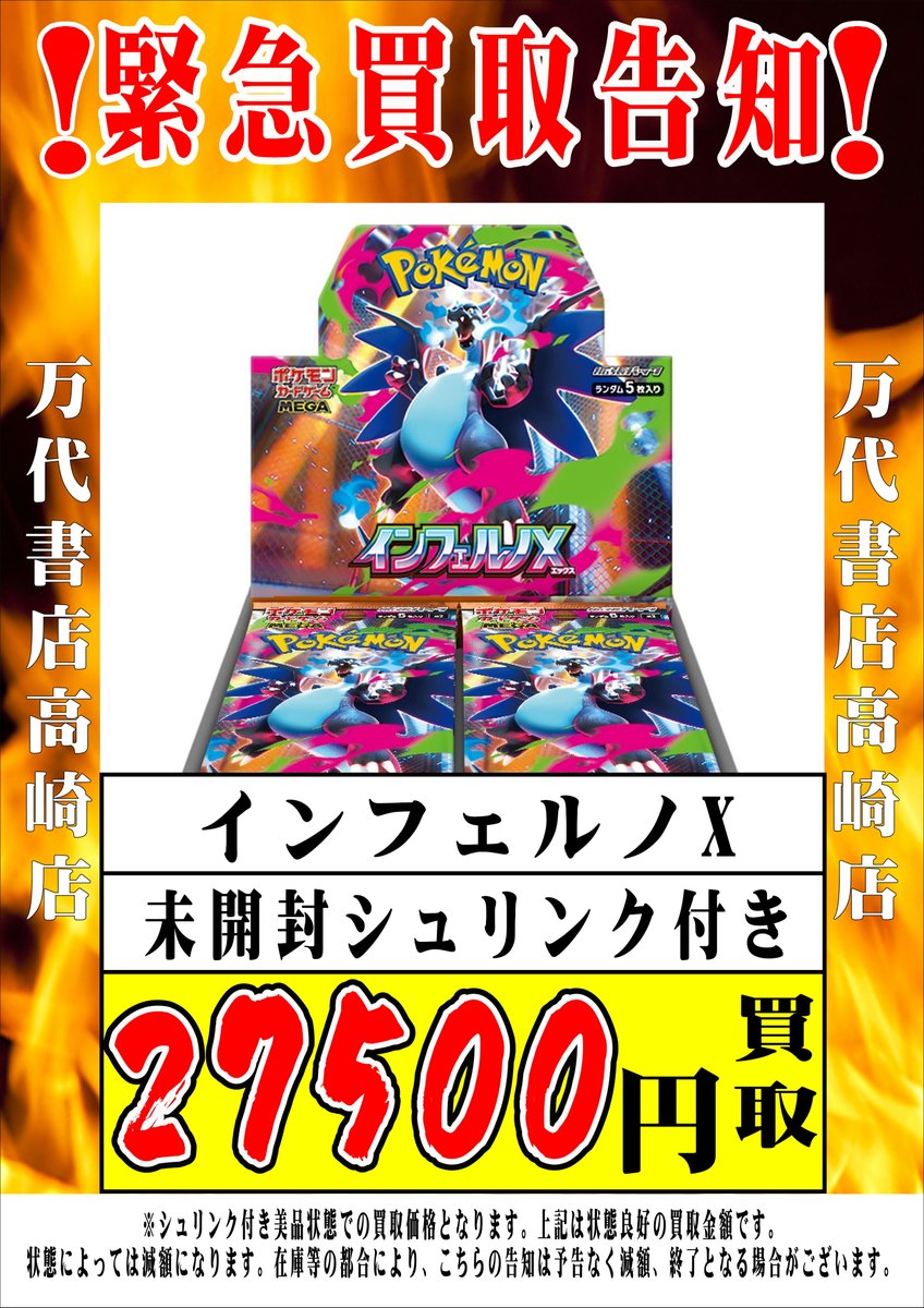 【本日限定価格】ポケモンカード 新品未開封シュリンク付きBOX 3点セット 楽天市場】ポケモンカード box 未開封（おもちゃ）の通販