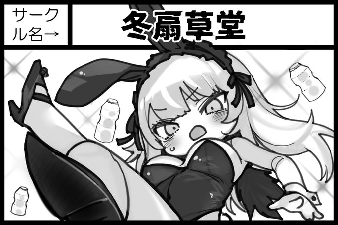 暫く音沙汰がなくてすみません…!
まきまき申し込んでます!!
今回は昨年みたいな銀様の衣装アレンジイラスト本を予定してます…!
頑張る! 