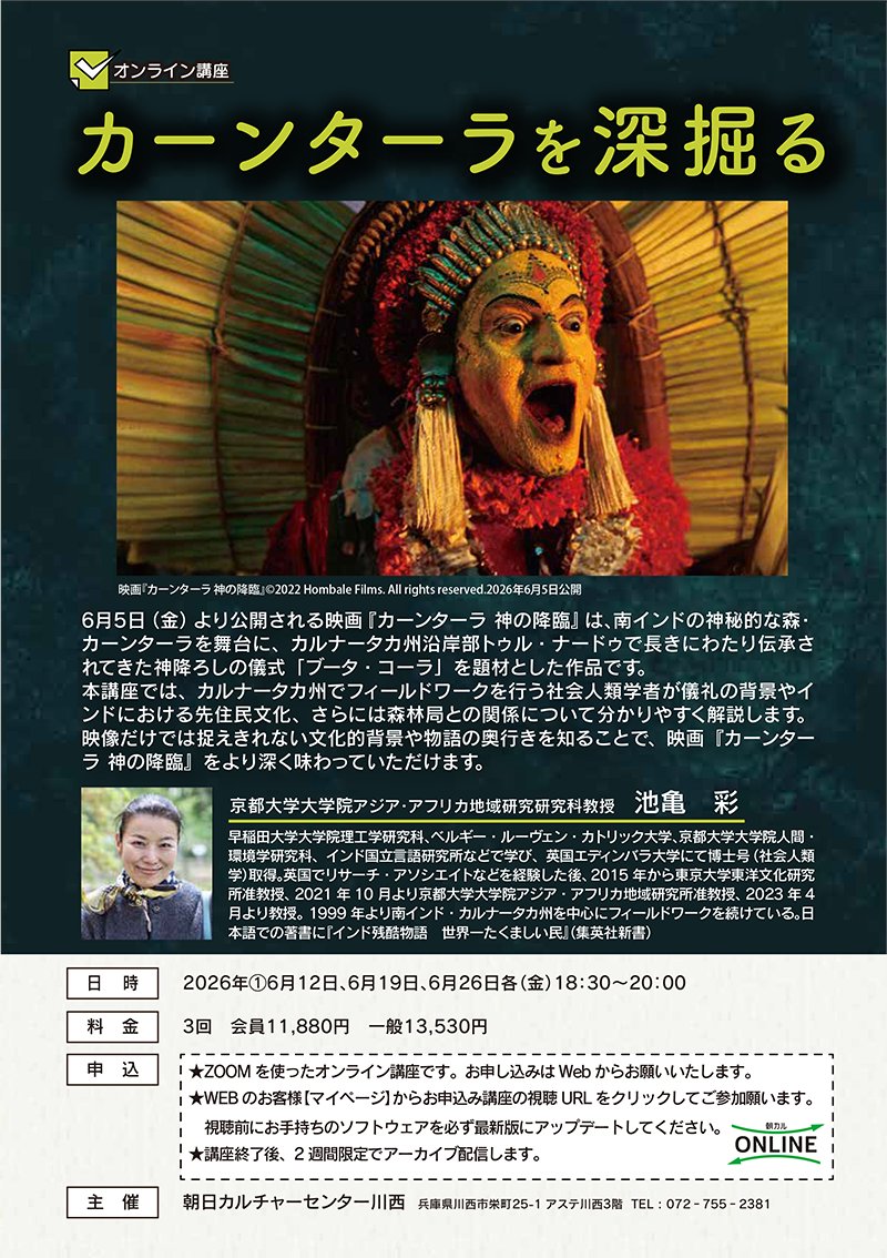 朝日カルチャーセンター川西教室【公式】 tweet media