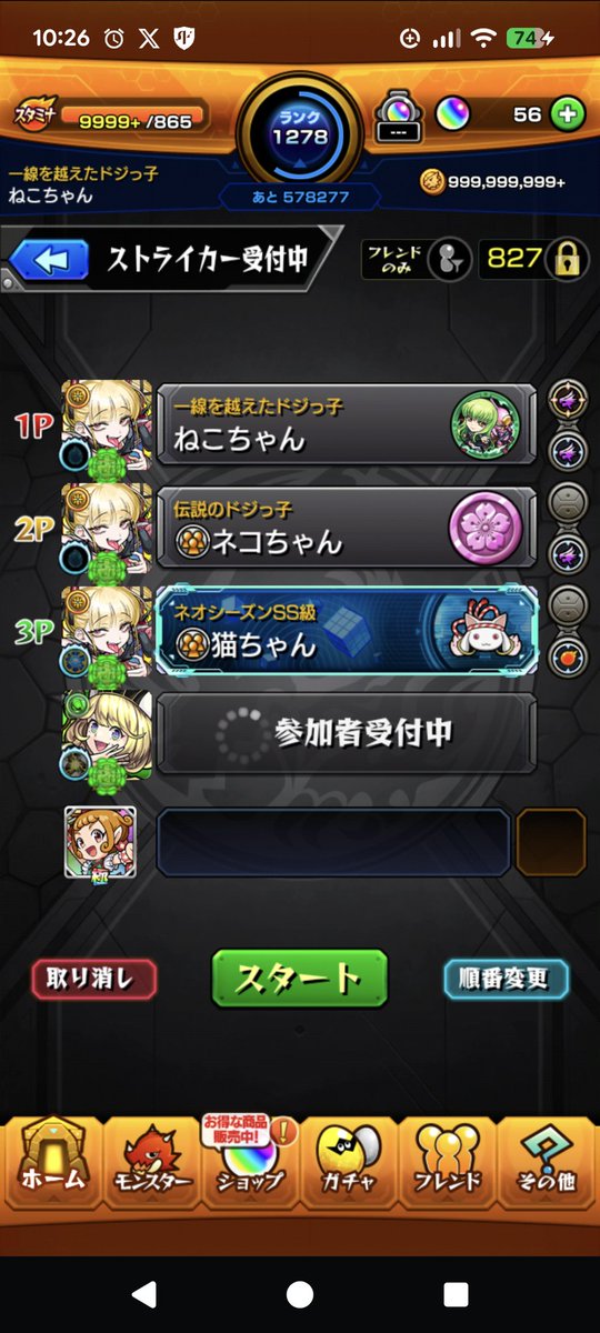 MinamiLove26's tweet photo. #モンスト
#チェルノボグ
無事チェルノボグ全垢（3アカ）
運極🍀に出来ました✌️
やっとフレンドに出せる☺️ https://t.co/XHJFWvPIIm