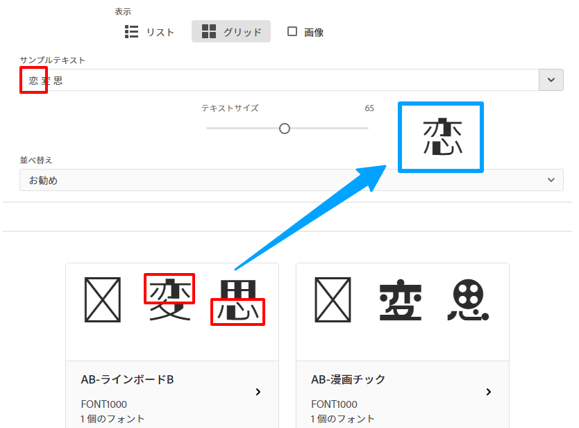 WebDirectorsEye's tweet photo. AdobeFontで配信されている「FONT1000」シリーズに搭載されていないような漢字を、分解して合体して作るアレとかが本来の「作字」だったんですね…

たとえば、「恋」という漢字は常用外なので、「変」のかんむりと「思」のこころを組み合わせて作る、みたいな…！ https://t.co/MQPCH1j3MM