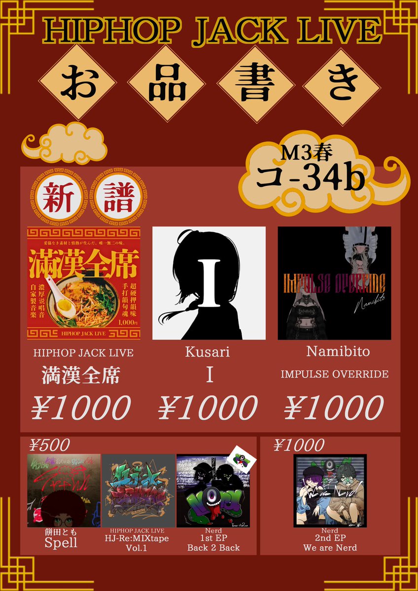 クサリ🥀⛓️4/26🌸M3春　コ-34b tweet media