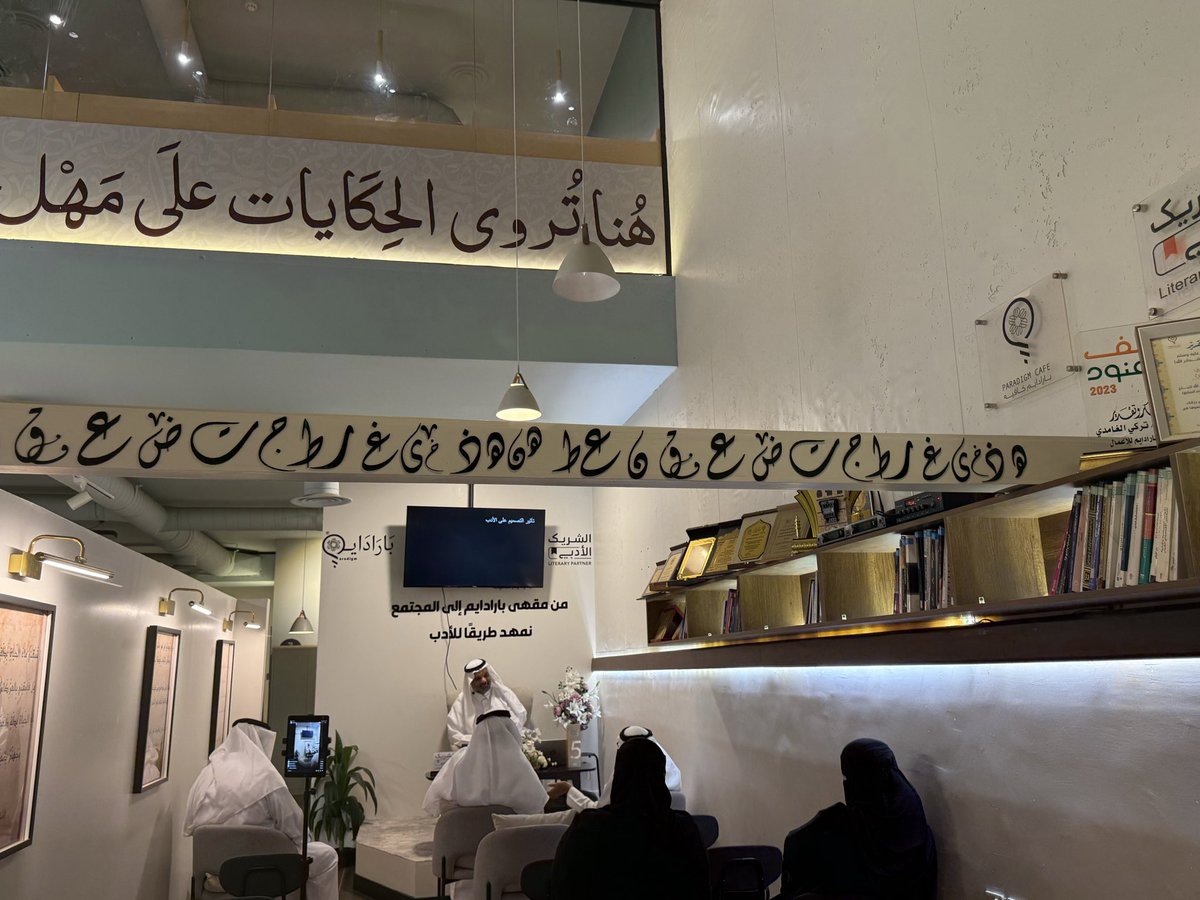 Paradigm | مقهى بارادايم tweet media