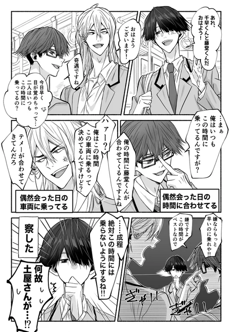 両片想いちーとど🚃配信楽しみ 