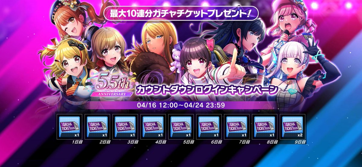 D4DJ Groovy Mix（ #グルミク ）公式 tweet media