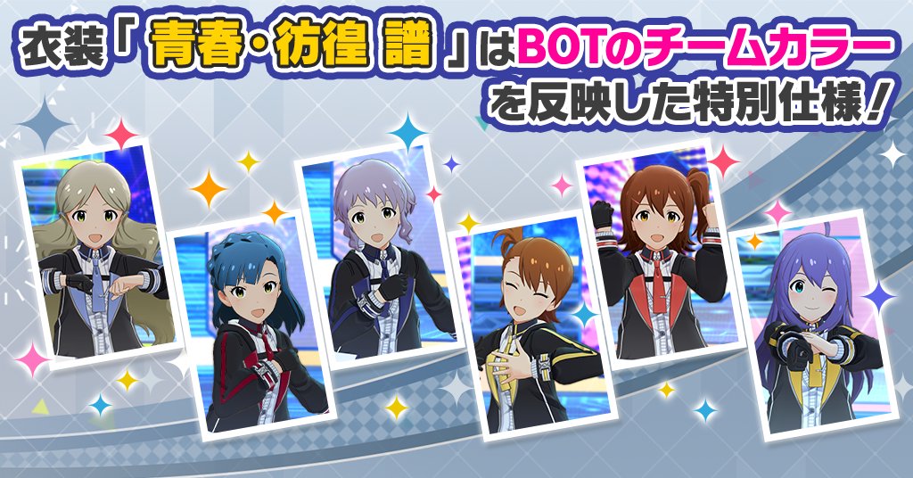 ミリオンライブ！ シアターデイズ【公式】 tweet media