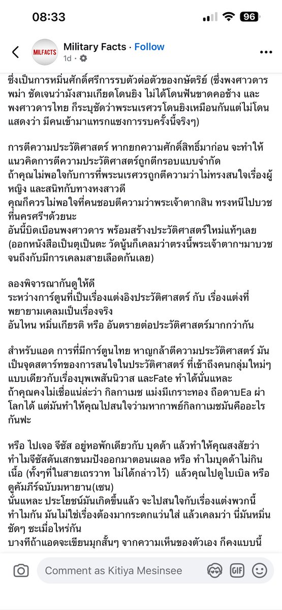 เฟซเด้งแนะนำเพจนี้มา เขาวิจารณ์เรื่องอำดงได้สนุกดีนะ ตรงเขียนถึงตัวละครตาม ปวศ แต่บะคนสนุกดี

facebook.com/share/p/168K52…
