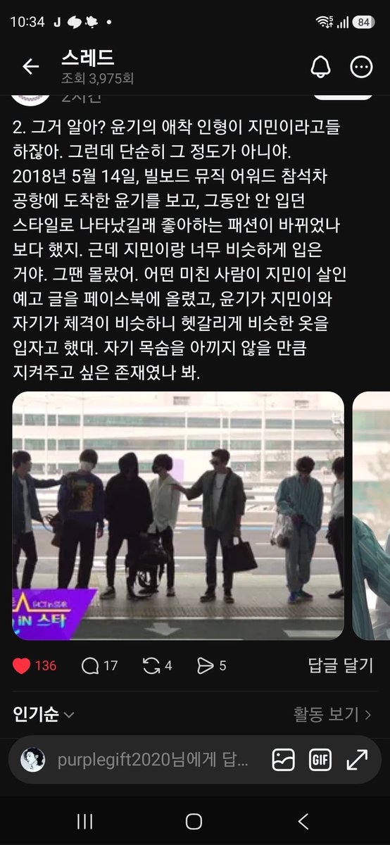 스레드 펌

ㅠㅠ 그래 이거 말고도 공항에서 뒤로 숨겨준 일도 있고 뭐 많지 ㅠㅠ

이런 사람들이야 이런 가족이라고 😭😭