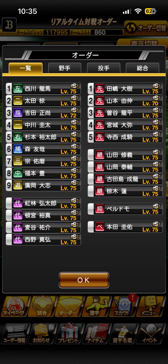 aka_daiben's tweet photo. まじで打順迷う、 https://t.co/1oInvIZLO0