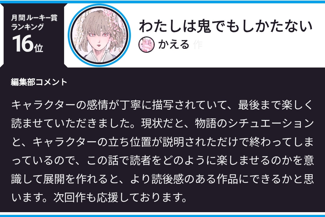 かえる tweet media