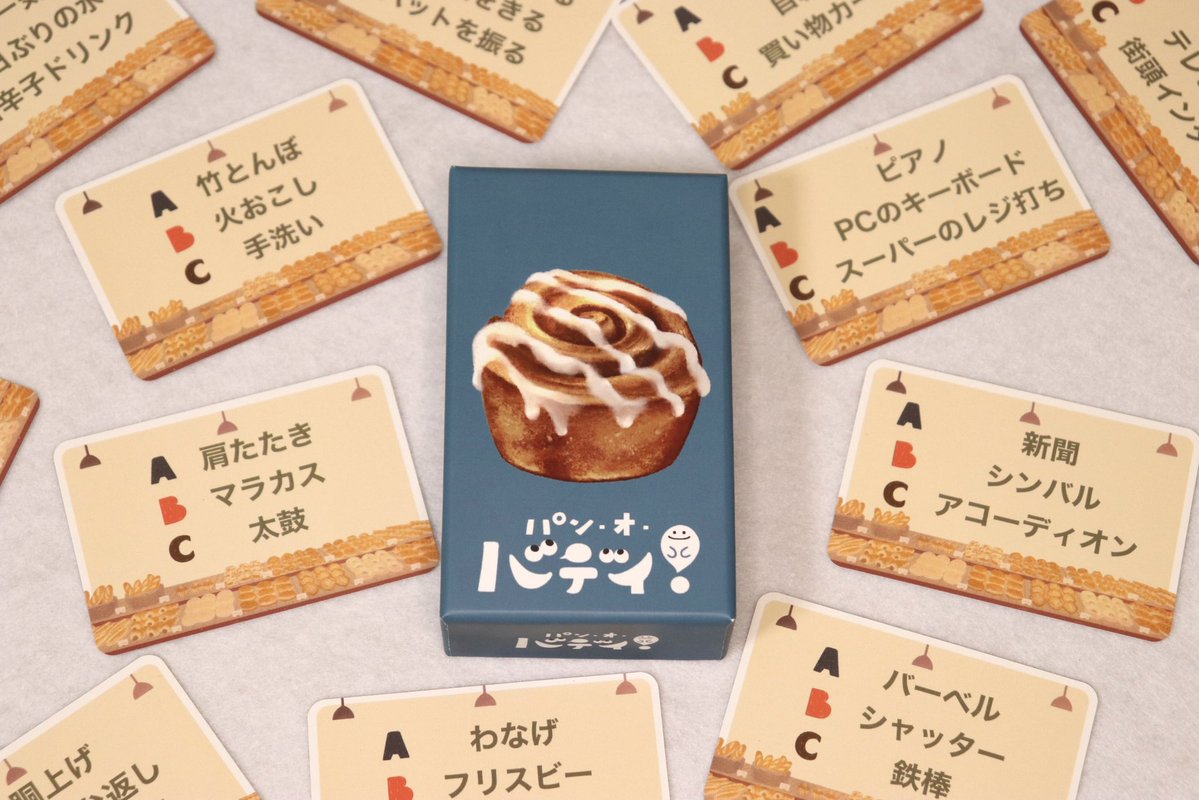 レクP / ボードゲーム【P18】 tweet media