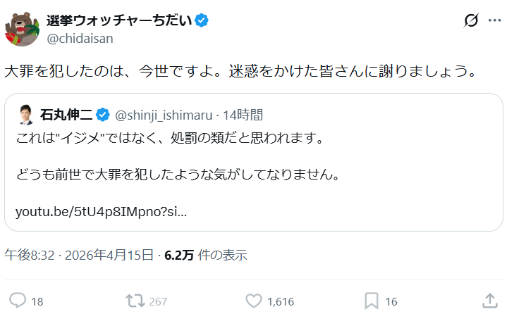 80票男 tweet media