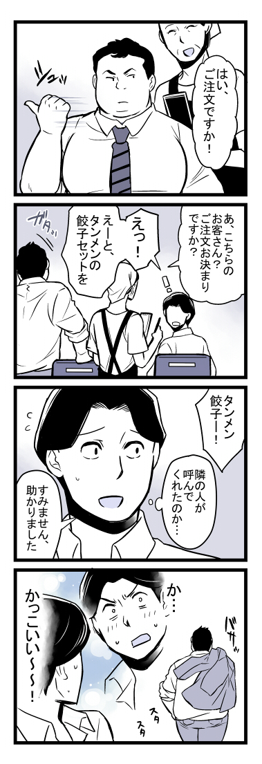 まがみ⛄️通販開始 tweet media