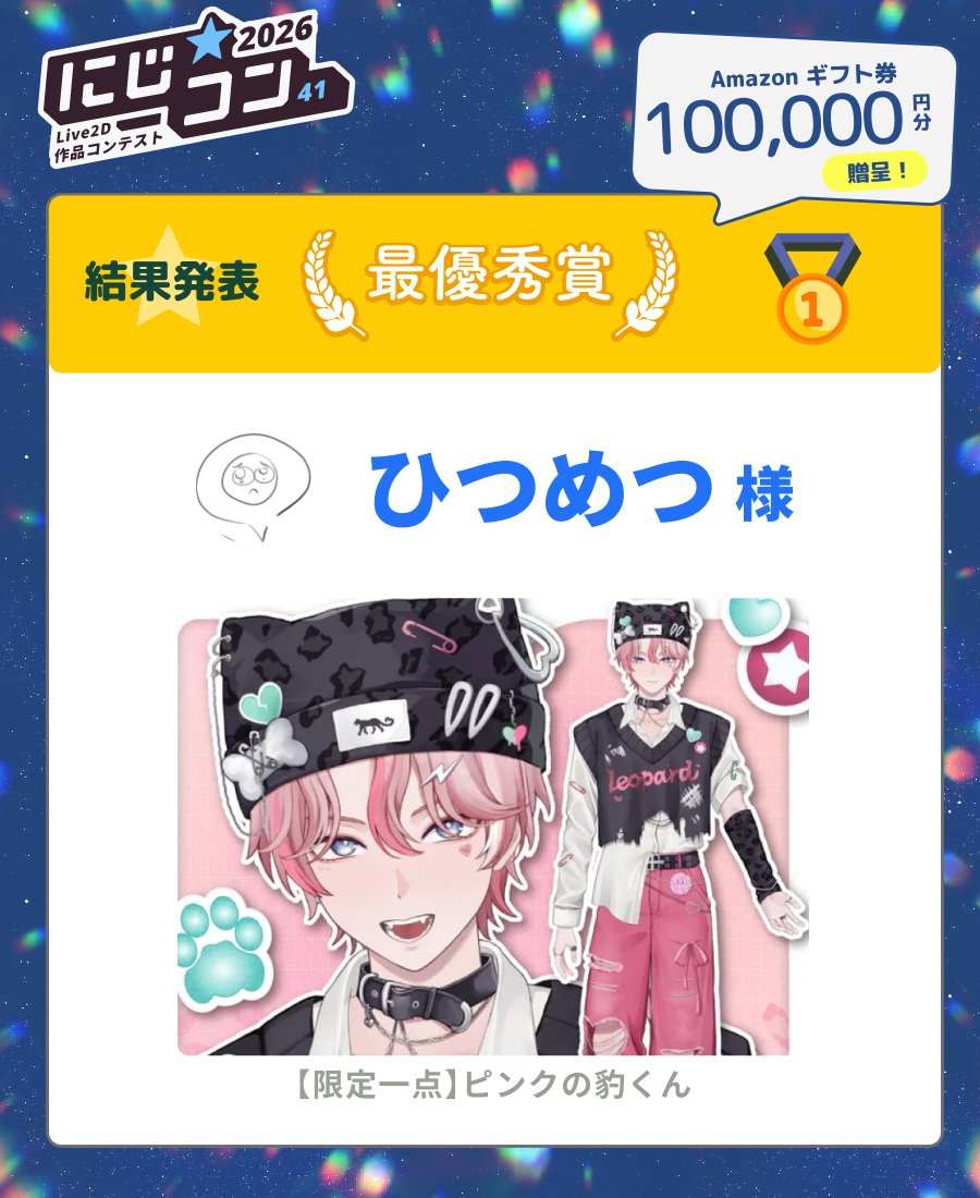 nizima by Live2D (公式) tweet media
