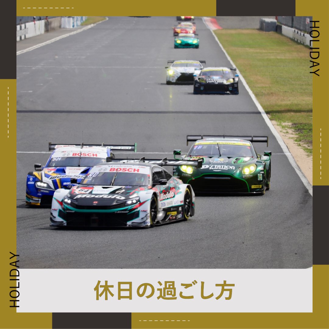 isel_official's tweet photo. 週末はスーパーGT岡山国際サーキットへレース観戦に行ってきました🏎️ここは観客席とコースが凄く近くて音の振動で体が震えるくらいに躍動感を感じることができます♪レースの事を詳しく知らなくても全然楽しめるので良かったら行ってみてください。
#企業公式 #製造業 #ものづくり https://t.co/IK0qVZMnTd