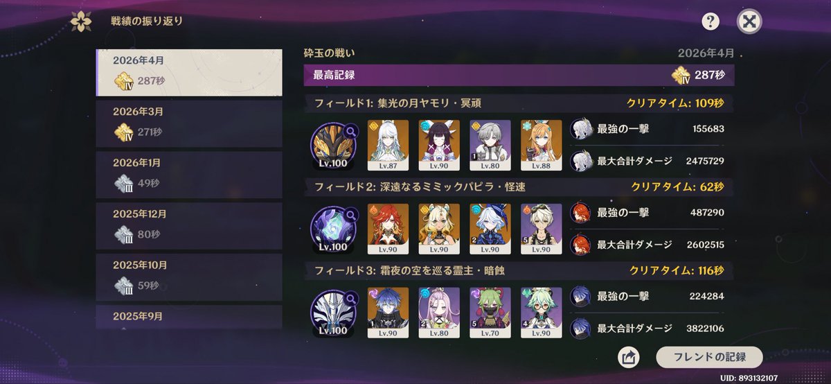 haruka tweet media