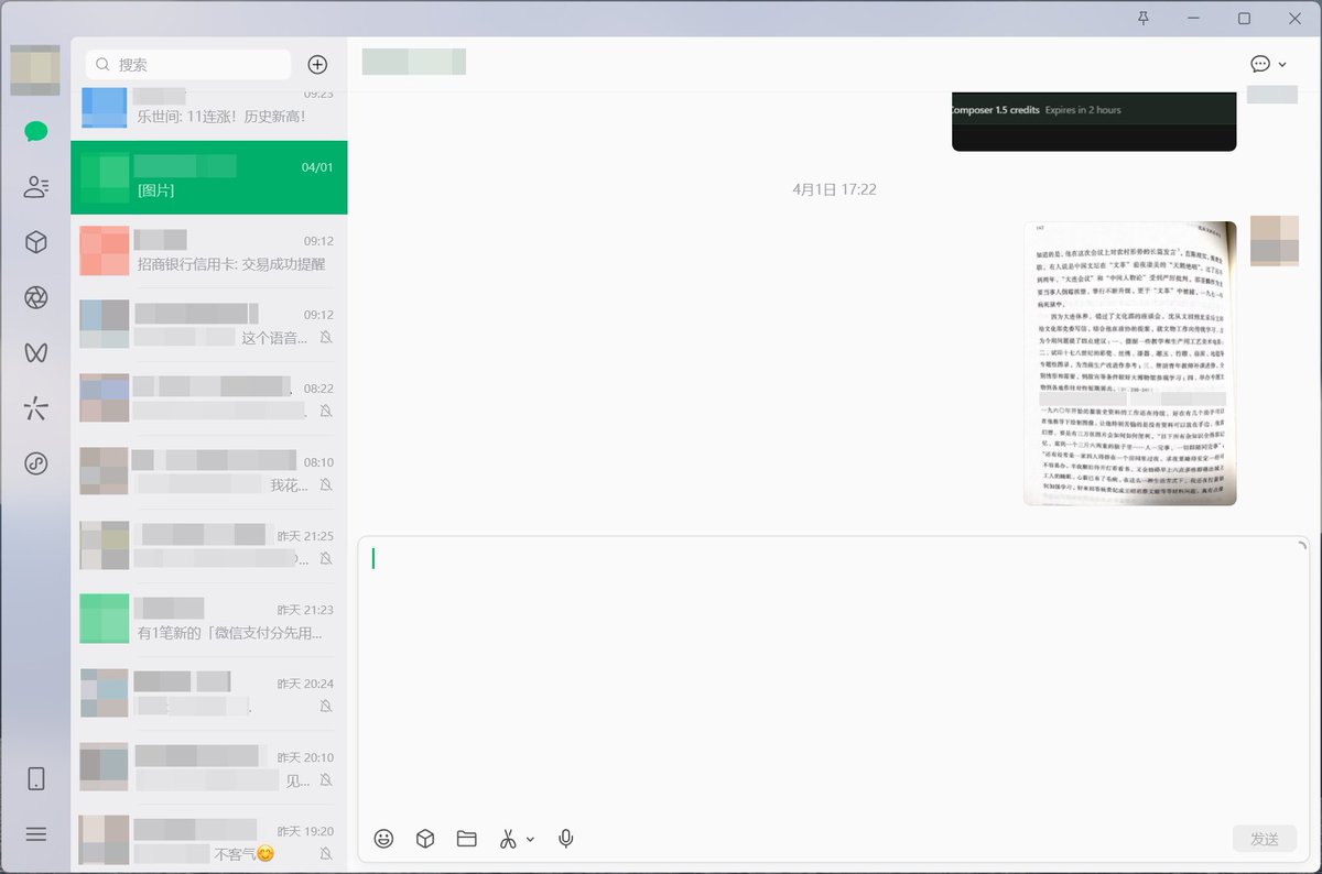 ChrisAseng's tweet image. PC版微信升级了，升级后的样式看着怪怪的~ 整体变的圆润了，尤其是对话框，还有高亮变成绿色了，原来越有qq内味了~
本来想截图吐槽一下，意外发现一个新功能，一键打码，别说，功能还不错~~

#微信 #pc版微信 #wechat