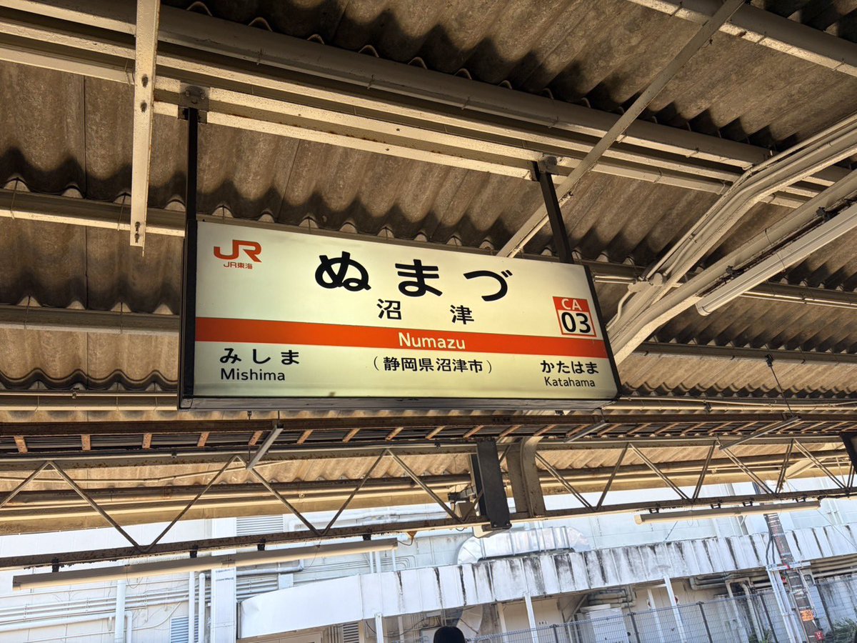 3459so's tweet photo. 沼津きた！ https://t.co/xiWPqNPbR9