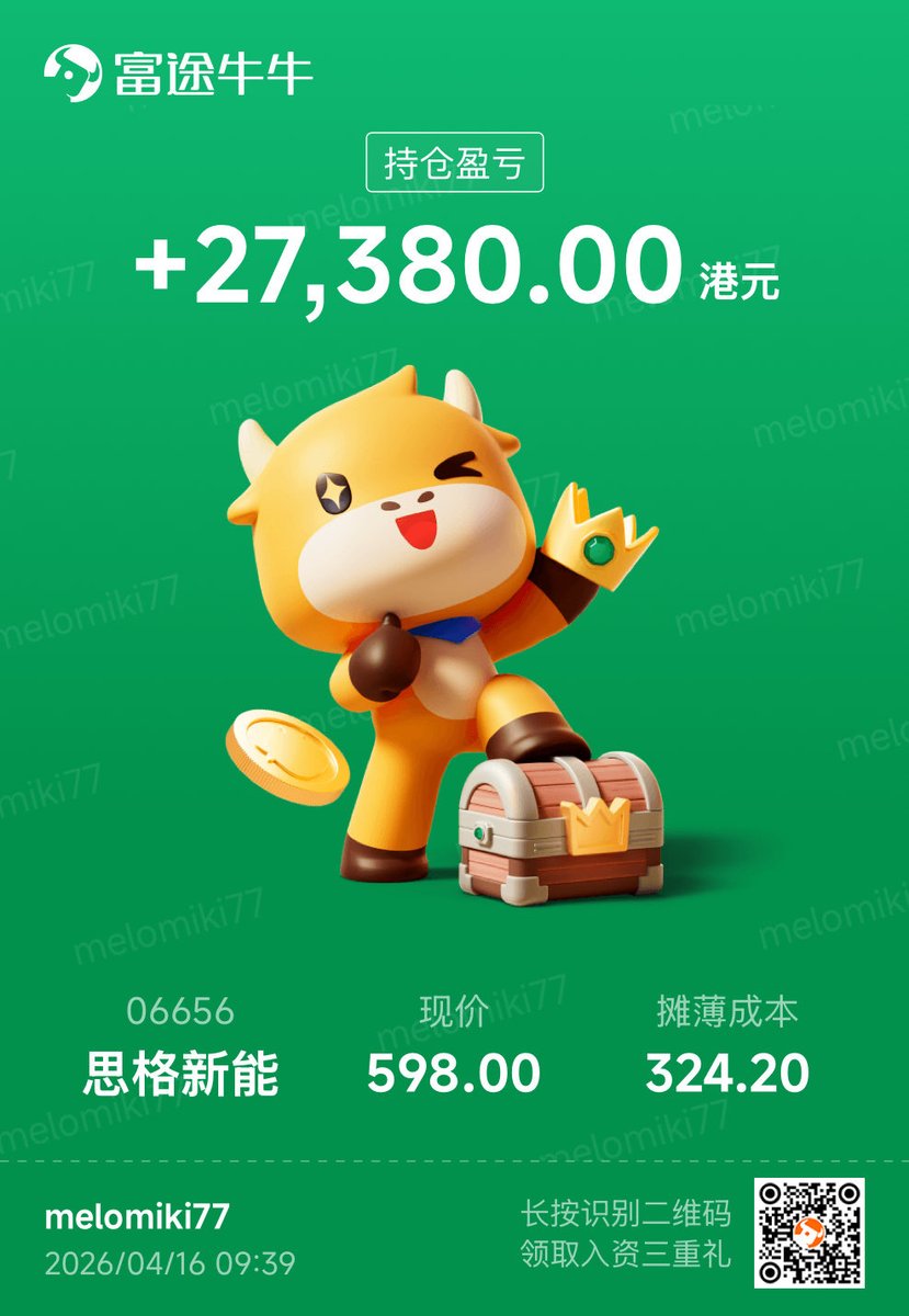 搞点薯条 tweet media