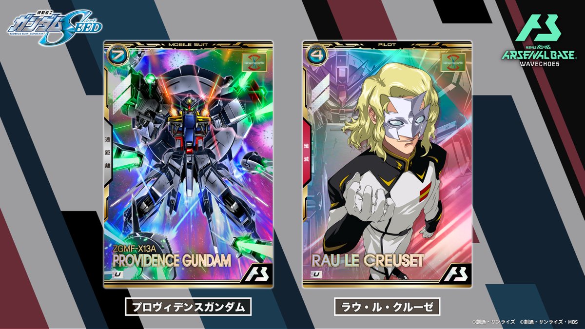 綺麗なラウ・ル・クルーゼの素顔！？ 「機動戦士ガンダムSEED」超レア