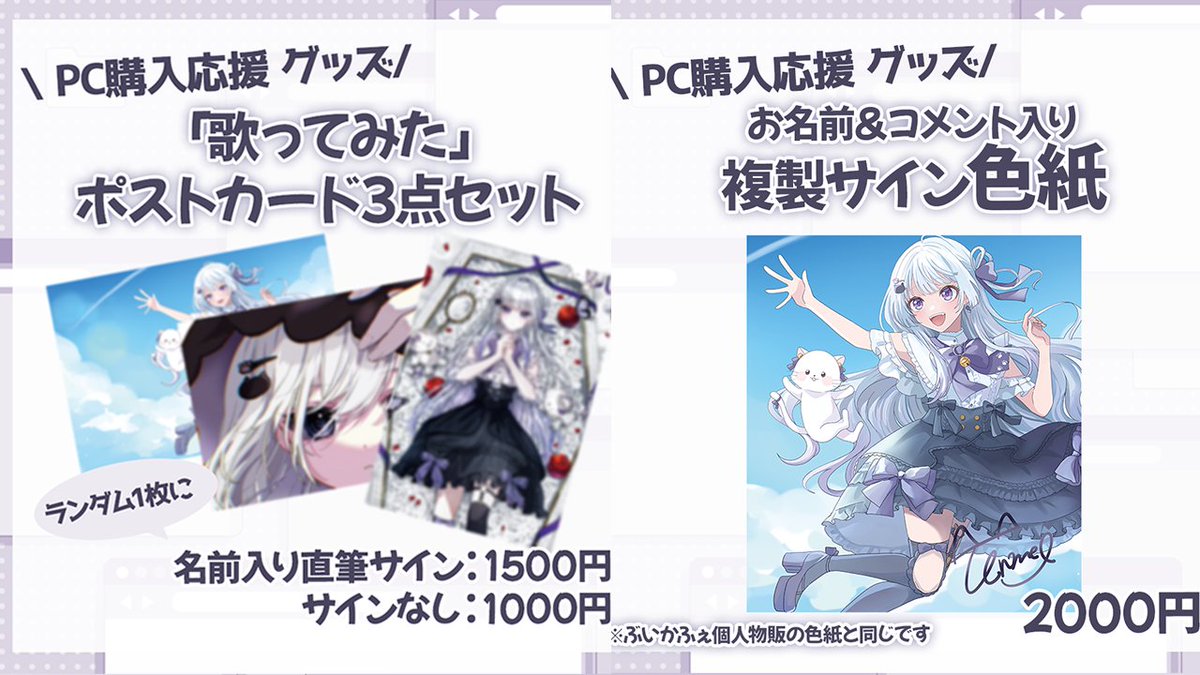 グッズの発送完了しました / 🐾グッズご購入いただいている方 🐾昨日