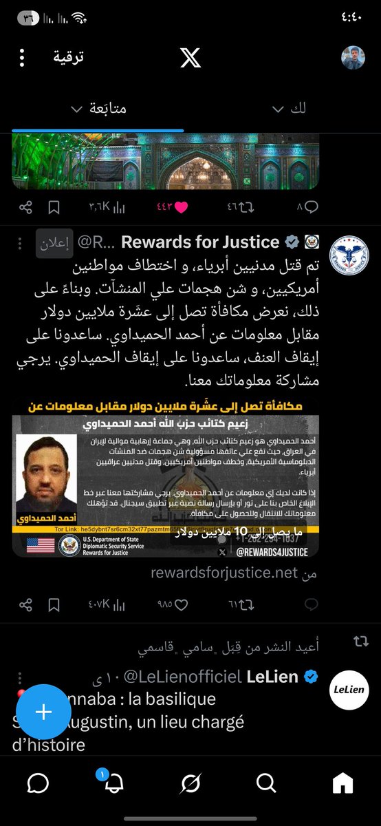 ALI_FADHIL2's tweet photo. @RFJ_USA مسوين اعلان 😂😂 اعتراف صريح ان الحميداوي اذاكم بارك الله بيد ابو حسين الحميداوي دام رعبه https://t.co/b5YBstXYJV