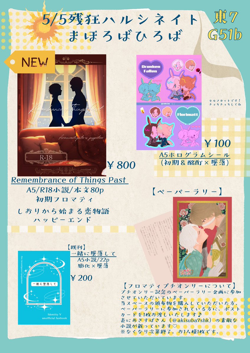 にこ（5/5東7G51b） tweet media