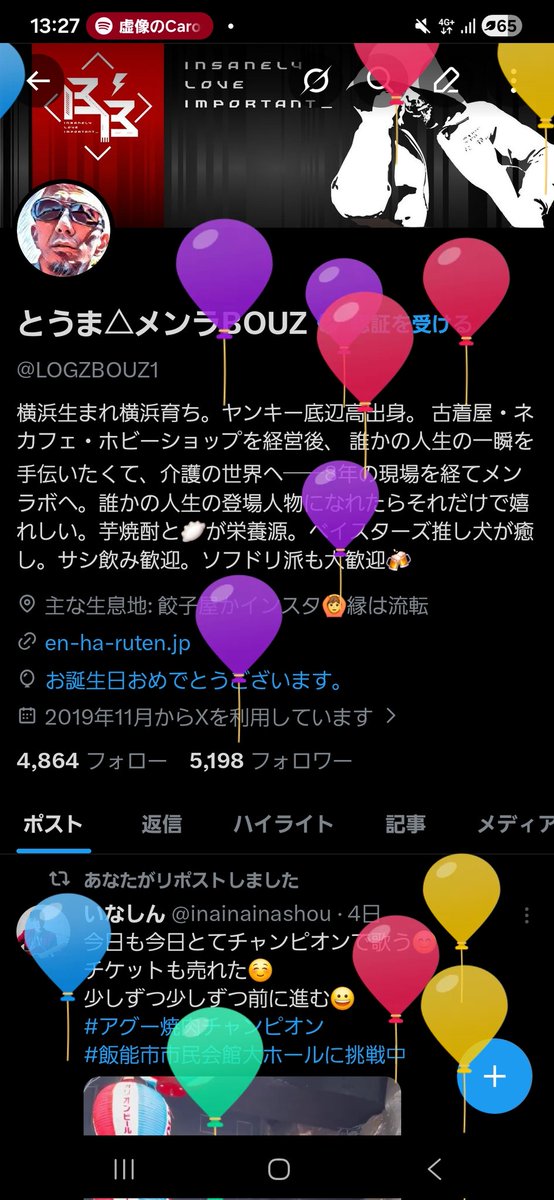 とうま△メンラBOUZ tweet media