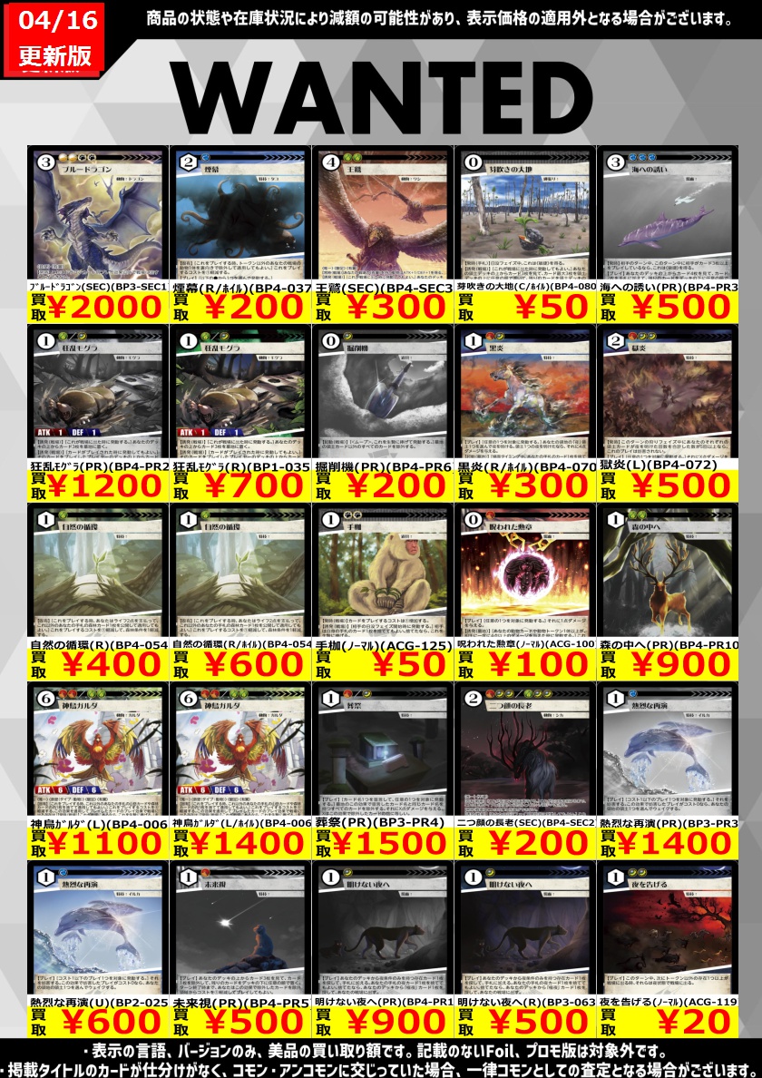 ds_otaroad_mtg's tweet image. 🐰アニマルカードゲーム🐰

WANTED更新しました✨
1枚からでもお気軽にお持ち込みください🙇

『適者生存』」のカード大募集しています💪
#アニマルカードゲーム #ACG #DSMTGbuy