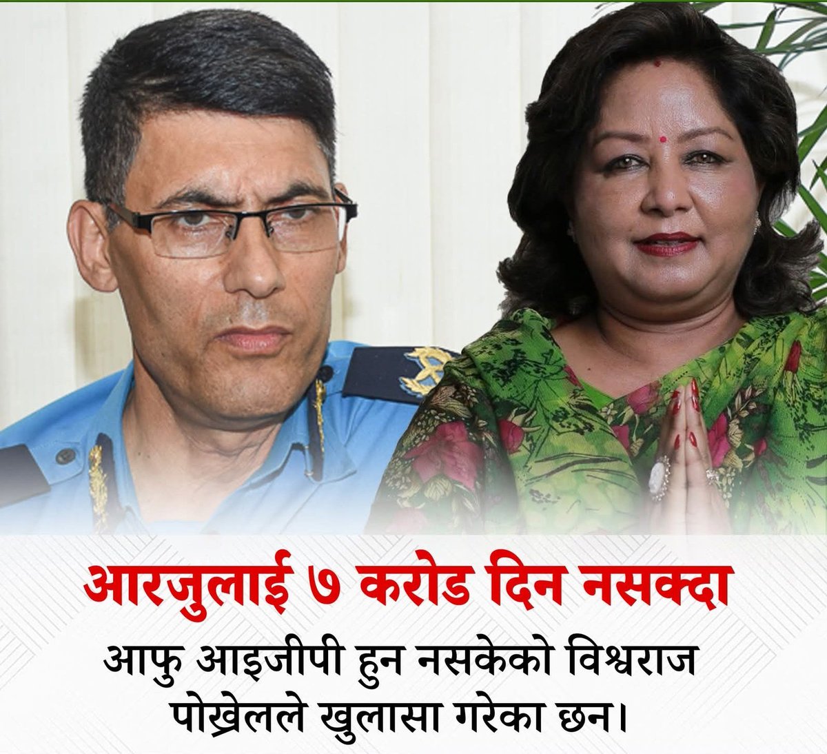 सुमन !! tweet media