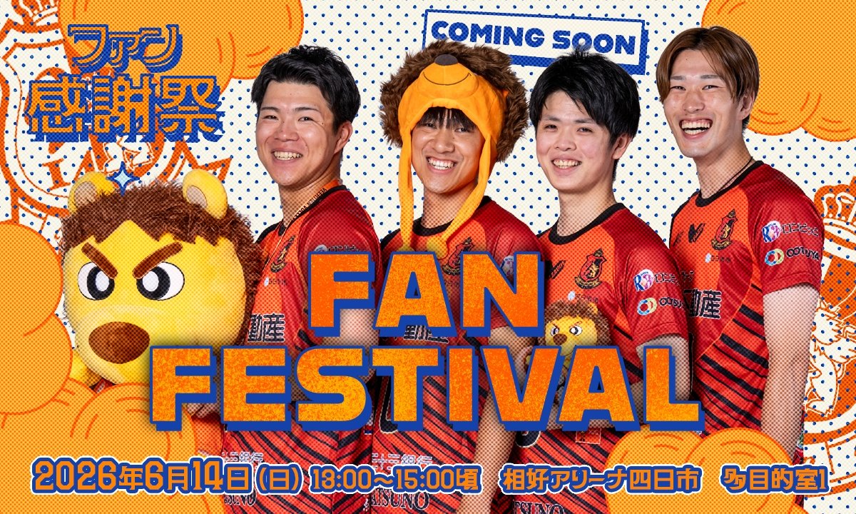 ヴィアティン三重バレーボール【公式】 tweet media