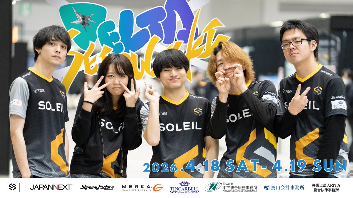 SoleilGaming1's tweet image. ◤#スマブラSP 東京大会参加のお知らせ 

📅2026/04/18(Sat)・19(Sun) 
🏆#DELTA x 西武撃 Open
🏢東京都立産業貿易センター浜松町館

☄出場選手
‐Lax @Lax_Swordsman 
-Leaf @REFLETsuki_Leaf 
-Marcos @marukuosameru1
-Raki @Raki_Lucky_SSBU
-Tora @torasann1210

メンバー全員出場します！