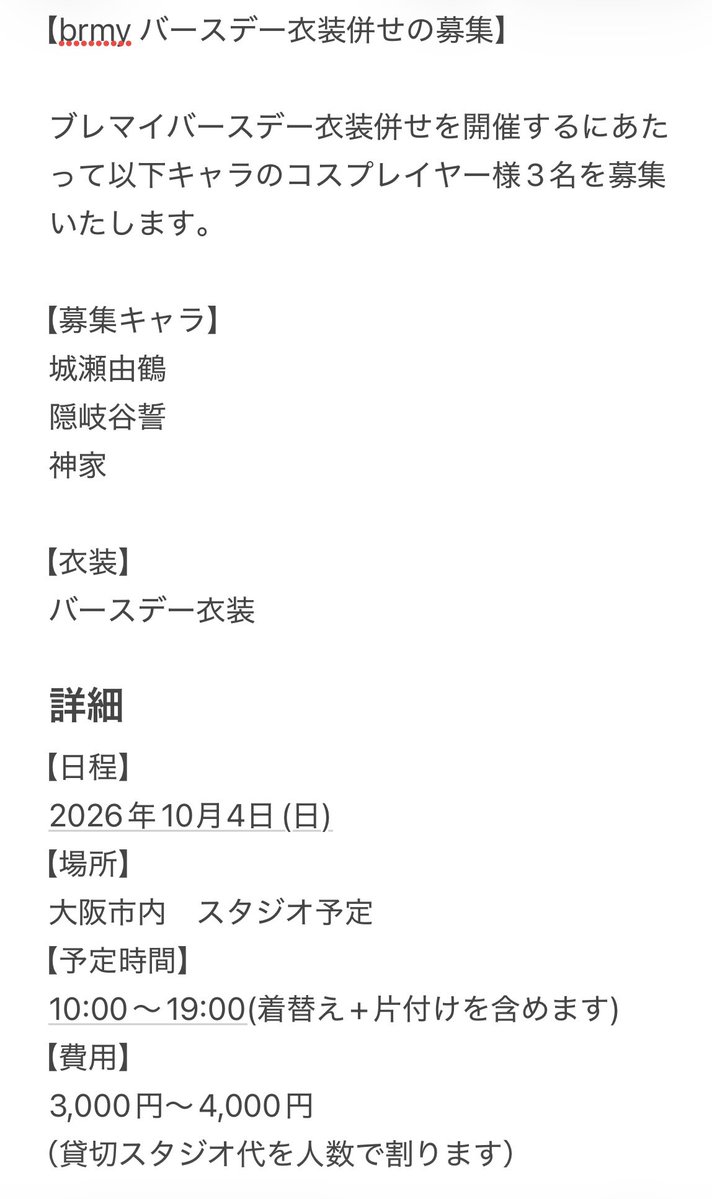 たが　6月まで作業月間 tweet media