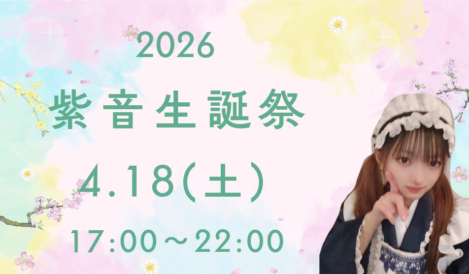 メイド喫茶 最果て tweet media