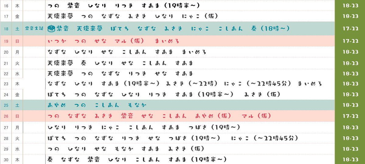 メイド喫茶 最果て tweet media