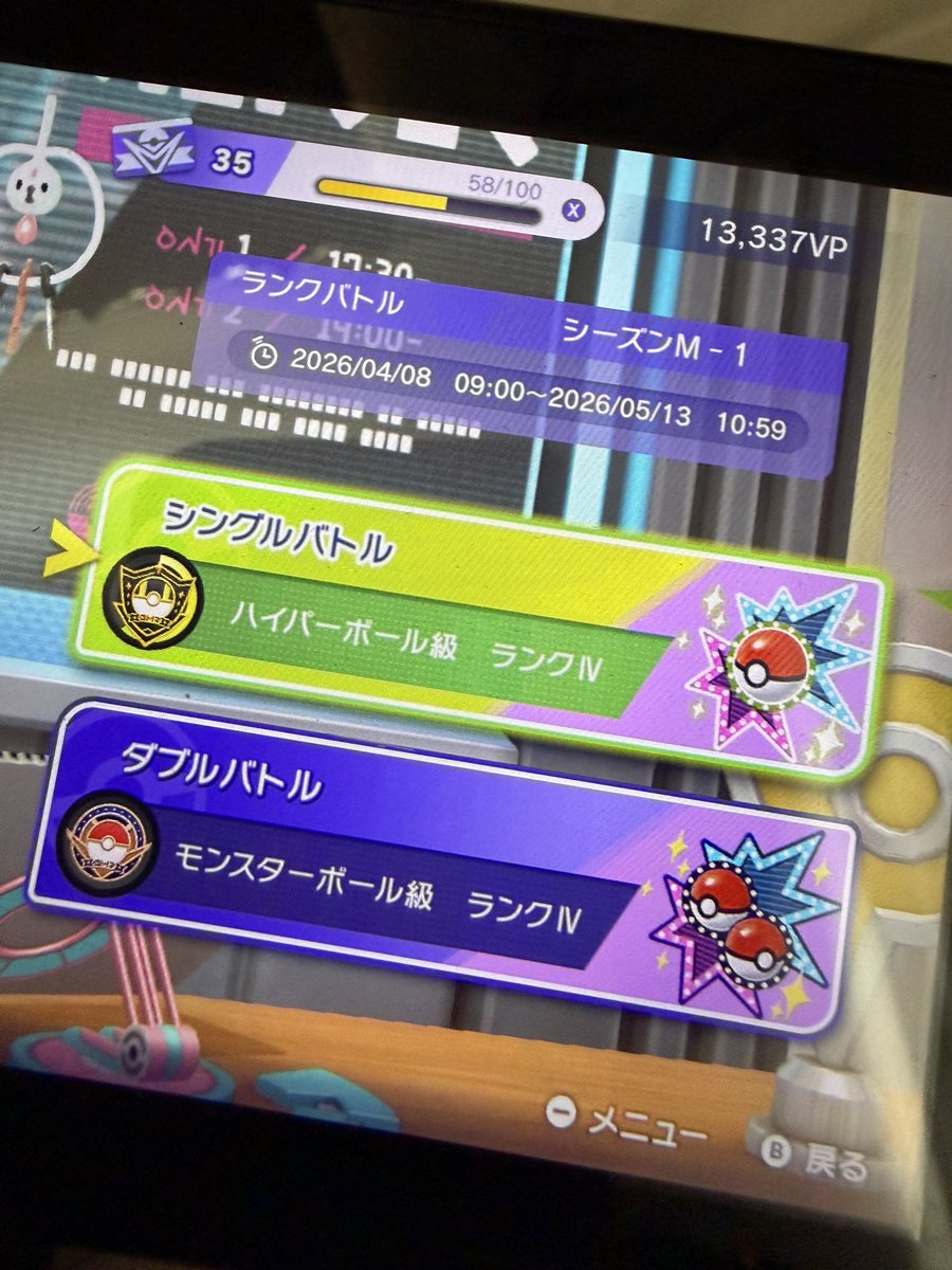tomatomato506's tweet photo. ちなみに、ポケモンは仕事してる割には結構してるけどハイパーボール級で沼っててぜんぜん敗北者 https://t.co/t8K90cyOh5