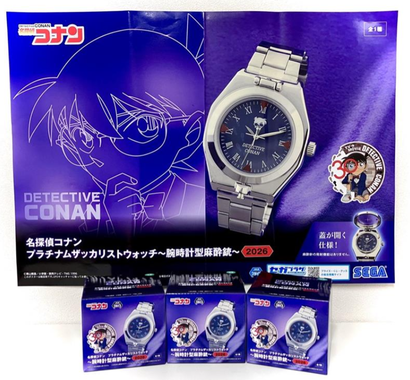 景品情報✨ 4月16日以降登場！ 名探偵コナン [PtZ]リストウォッチ