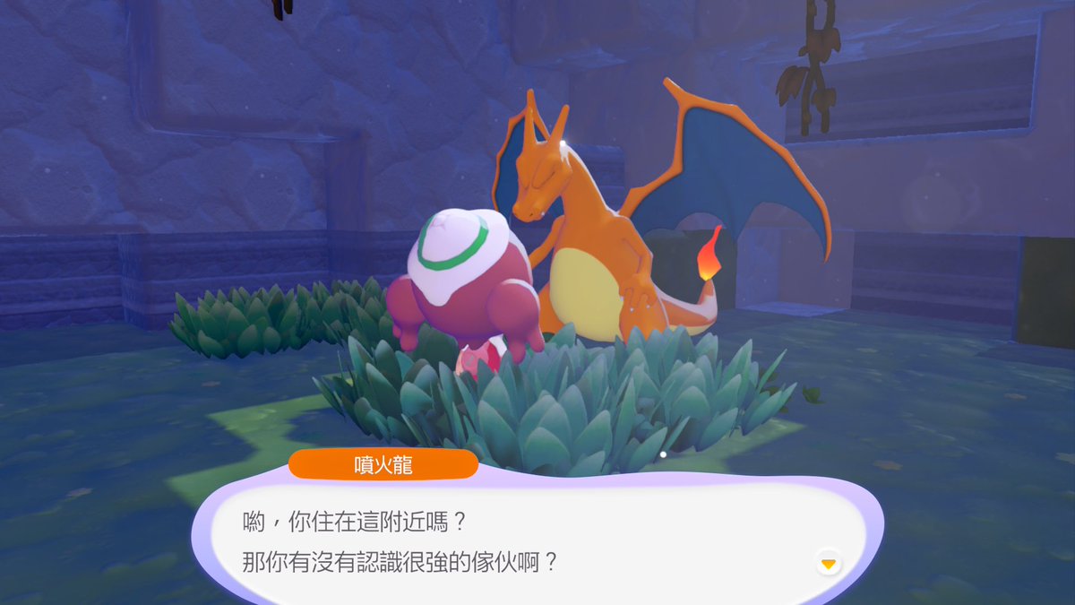 各位觀眾！噴！火！龍！✌🏻😌