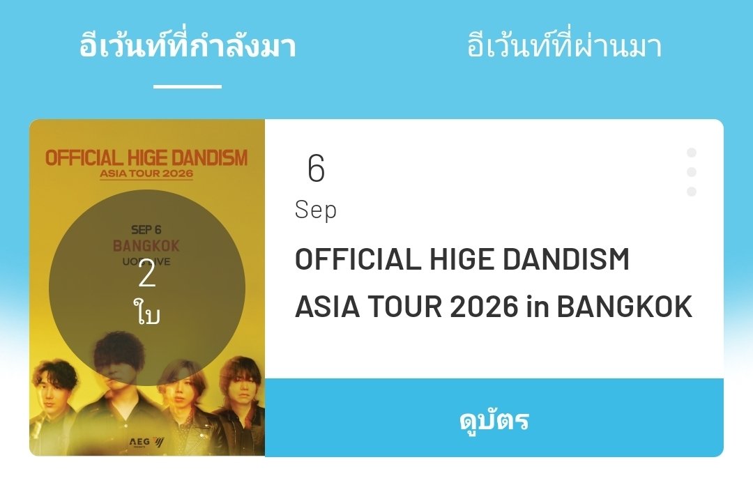 กราบคุมเพื่อนที่กดให้จนได้ไปงับ TT คนเก่ง no.1 💕 #HIGEDANLiveInBKK